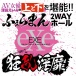 EXE - Eimi Fukada 2 Way Hall Masturbator photo-6