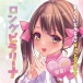 Ride - Long Birari-na Masturbator photo-7