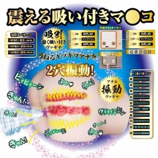 NPG - 北野未奈 震動吸吮 生腰名器 照片