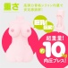 EXE - Puni Ana Miracle DX 巨乳雙穴飛機杯 10kg 照片-3
