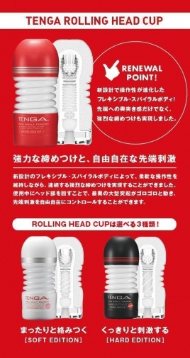 Tenga - Rolling Head Cup Regular - Red (Renewal) photo