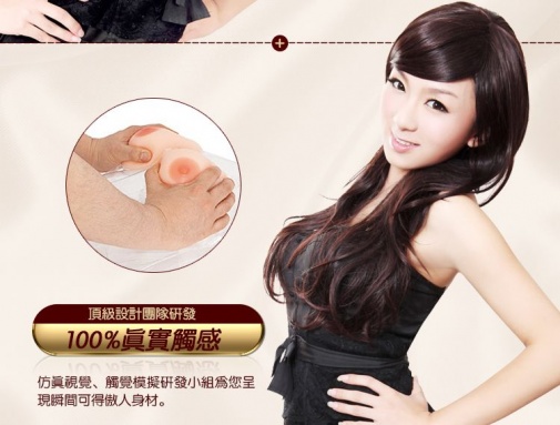 UTOO - Super Real Breast C Cube photo