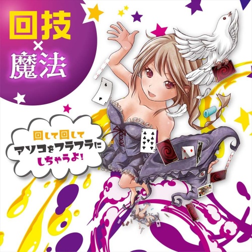 Magic Eyes - 魔法偶像螺旋自慰套 照片