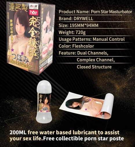 Drywell - Tsubomi Lifelike Silicone Masturbator photo