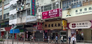 Tsuen Wan Take Toys