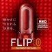 Tenga - Flip Zero 飞机杯连加热座 - 红色 照片-6
