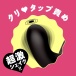 Pepee - Jupo-Jupo Machine G黑震動機器  照片-4