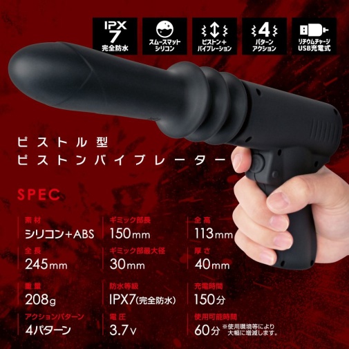 T-Best - 活塞射擊震動器 - 黑色 照片