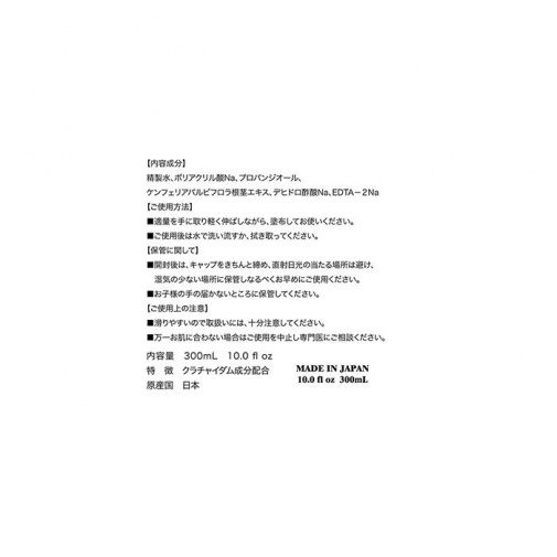ToysHeart - Lotion Soft - 300ml photo