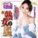 NPG - 京香Julia 熟女之星 自慰器 照片-3