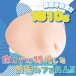 Motto Lab - 未熟花蕃地板自慰器 1.8kg 照片-3