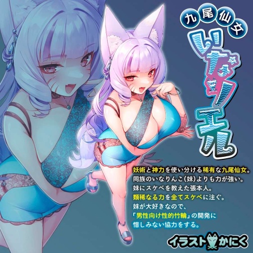 Fantastic Baby - Netchori Engi Fox Fairy Masturbator photo