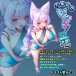 Fantastic Baby - Netchori Engi Fox Fairy Masturbator photo-5