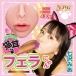 NPG - Mia Nanasawa Cat Ear Blow Masturbator photo-5