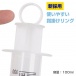 Rends - 針筒式肛門清潔器 照片-7