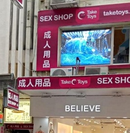 TakeToys銅鑼灣第四分店