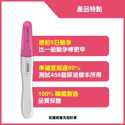Surearly - Early Pregnancy Test photo
