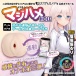 KMP - 二次元瑠璃垣自慰器 照片-4