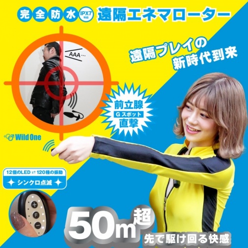 SSI - 遙控 後庭震動器 中碼 - 黑色 照片