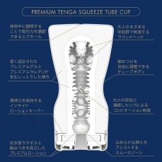 Tenga - Premium 軟管飛機杯 照片