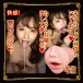 NPG - 北野未奈 口交自慰器 照片-9
