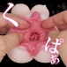 NPG - 森川安娜 超紧致 自慰器 照片-4