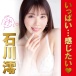 EXE - Japanese Real Hole 激 石川澪 自慰器 照片-5