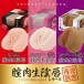 A-One - Chitsuniku Masturbator photo-7