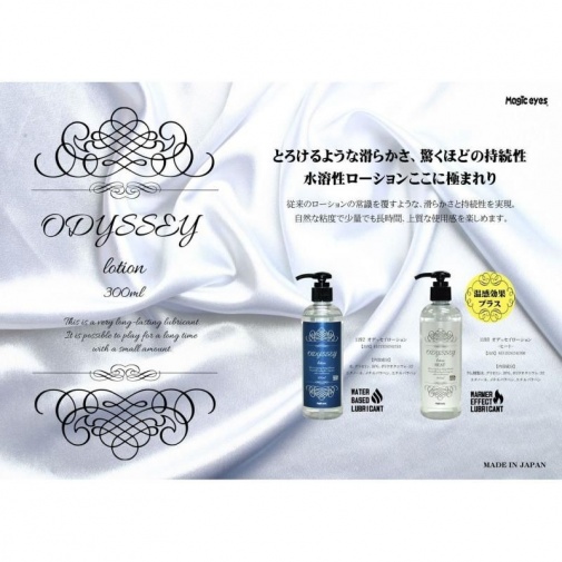 Magic Eyes - ODYSSEY Lotion - 300ml photo