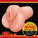 A-One - Chitsuniku Masturbator photo-3