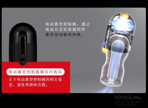 Tenga - Air-Tech 重複使用型真空杯 標准 VC 型 照片