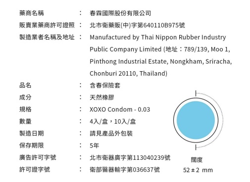 HARU - 0.03 XOXO Thin Condom 4's Pack photo