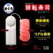 World Crafts - Sushi Tuna Vibro Rotor - Pink photo-3