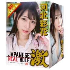 EXE - Japanese Real Hole 激 河北彩花自慰器 照片