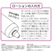 Toysheart - Onatsuyu 自慰專用潤滑劑  - 370ml 照片-3