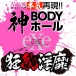 EXE狂乱淫靡  - 橋本有菜的神BODY 照片-7