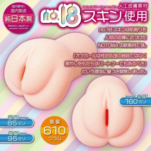 Notowa - C-Qpot Masturbator photo
