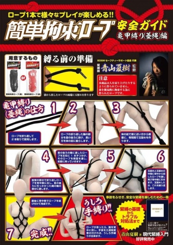 A-One - Vinyl Restraint Rope 10M - Black photo
