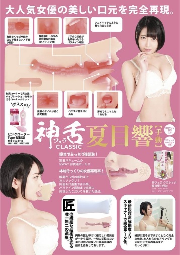 SSI - Hibiki Natsume Blowjob Masturbator photo