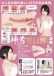 SSI - Hibiki Natsume Blowjob Masturbator photo-9