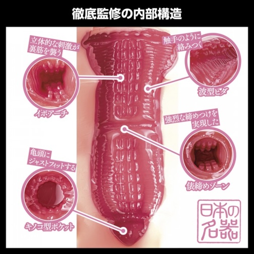 SSI - 夏目響真實之穴 日本名器飛機杯 照片