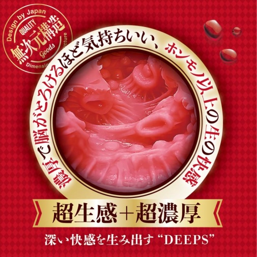 Magic Eyes - 超生感 超濃厚強力快感名器 自慰器 照片