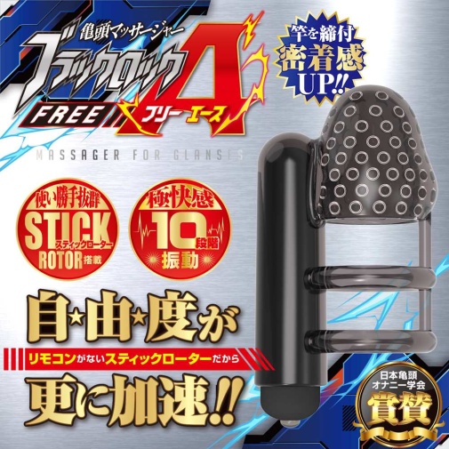 A-One - Free A Vibro Sleeve - Black photo