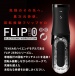Tenga - Flip Zero 电动回转震动自慰器 照片-7