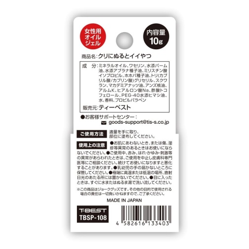 T-Best - 陰蒂 Ni Nuruto 凝膠 - 10 克 照片