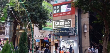 Causeway Bay Wanta-Taketoys