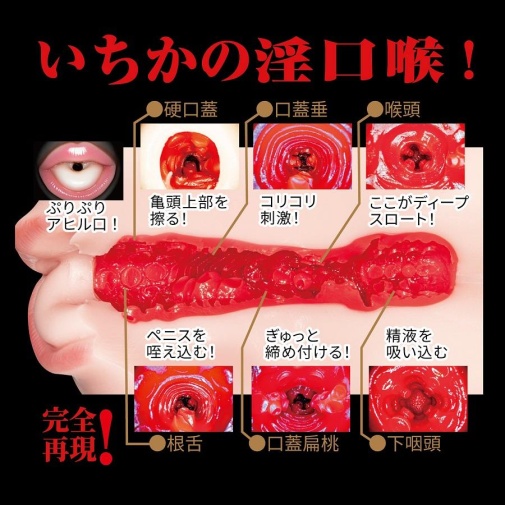 NPG - Ichika Matsumoto Mouth Masturbator photo