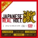 EXE - Japanese Real Hole Geki Unpai Masturbator photo-6