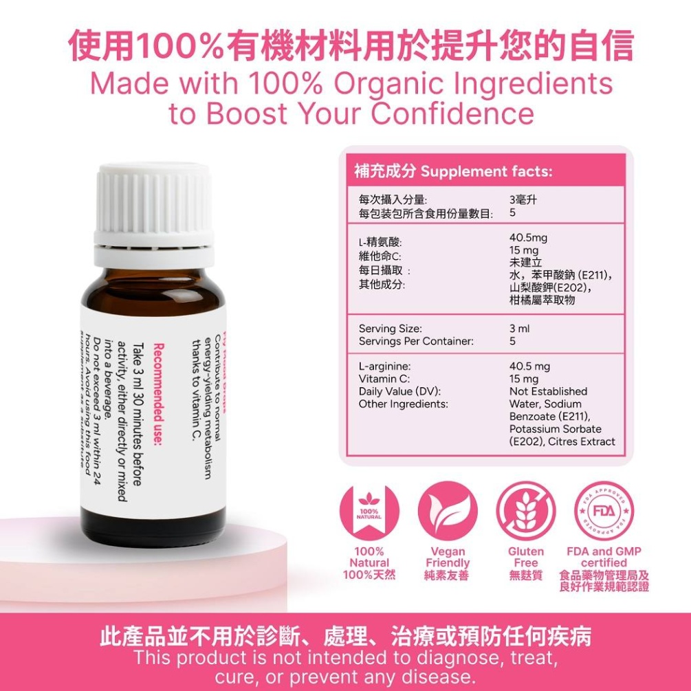 KIKO Fly Mood Drops 採用天然液態配方以支援物理能量及性方面的準備程度。本產品透過左旋精胺酸及維... KIKO - Fly Mood Drops - 15ml 照片-5
