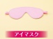 T-Best - Soft SM 10 件組 - 粉紅色 照片-9